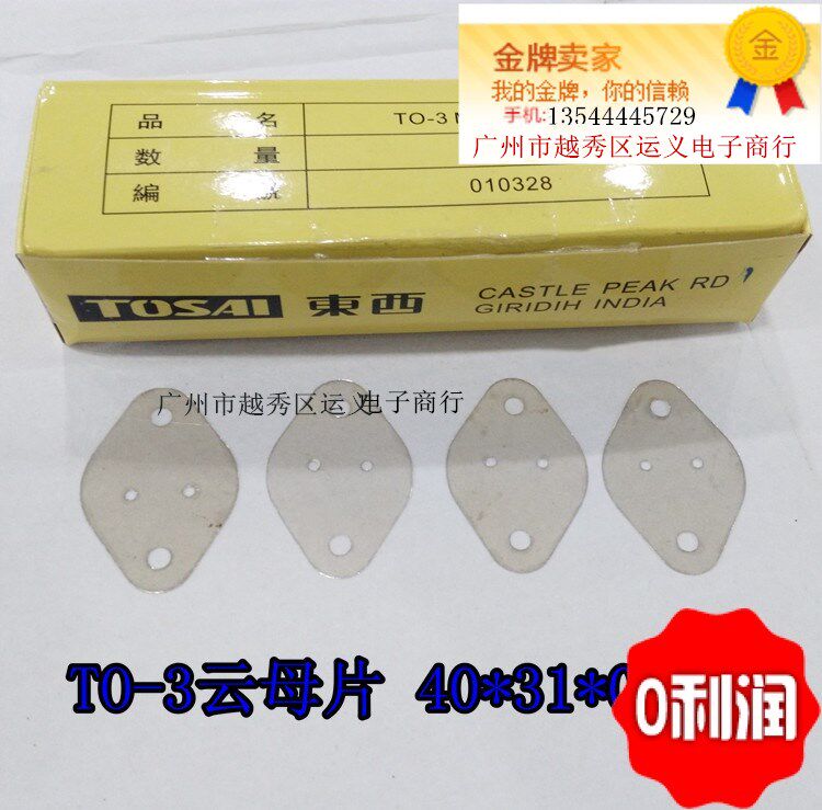 TO-3 cloud mother sheet oval cloud female sheet triodes iron seal insulating spacer 4 holes 42 * 31 *0 12MM