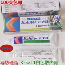 Kraft thermal grease K-5211 white high temperature heat dissipation paste 1 2 Thermal conductivity filled with thermal adhesive