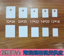 TO-220 247 264 Alumina ceramic sheet High thermal conductivity insulation sheet Triode high power heat sink customization
