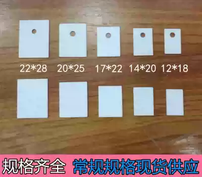 TO-220 247 264 alumina ceramic sheet high thermal conductive insulation sheet triode high power heat sink customization