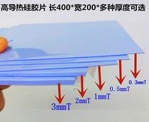 High thermal conductivity silicone sheet 0 3-15MM thick whole sheet width 200*length 400mm Notebook heat sink CPU heat sink