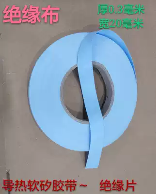 Heat dissipation silicone gasket silicone cloth thermal conductive insulating cloth Silicon Film 0 3 thick 20MM wide length 50 meters roll Blue