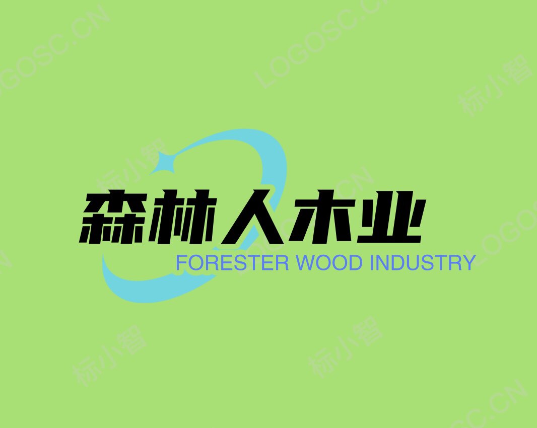 森林人木业