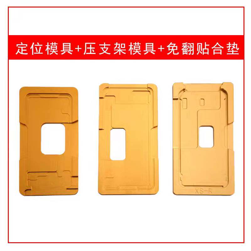 Apple positioning mold XS XR 11MAX11 Pro67 generation 78P one stand squeeze screen mat X dedicated pad