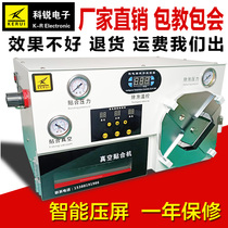 Pressure screen machine Laminating machine Defoaming machine Mobile phone pressure screen machine Cree LCD screen maintenance equipment Defoaming machine