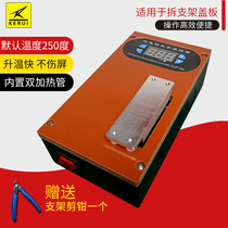 Disassembly bracket machine Separator screen X Disassembly bracket artifact Disassembly frame tool Heating platform