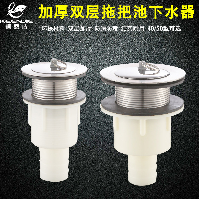 Stainless steel old-fashioned mop pool mop sink drain hose marble laundry falling water accessories set