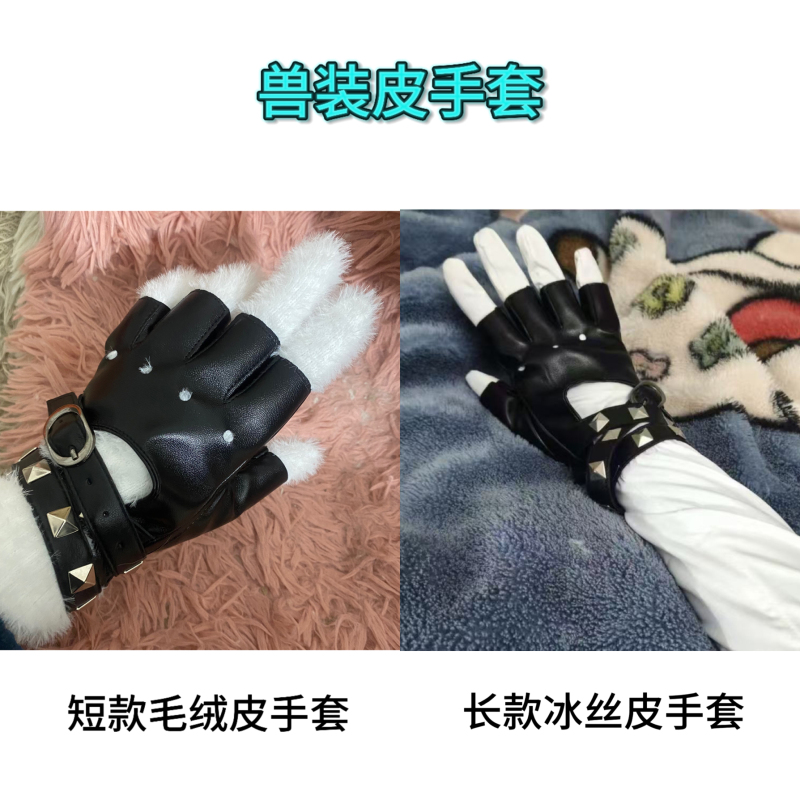 Furry Kig Costume with Close-Fitting Animal Claws, Stylish Gloves, Claws, Furry Summer Pants, Ice Sleeves, No Skin Exposure, Open Toe Furry Kig Costume with Close-Fitting Animal Claws, Stylish Gloves, Claws, Furry Summer Pants, Ice Sleeves, No Skin Exposure, Open Toe