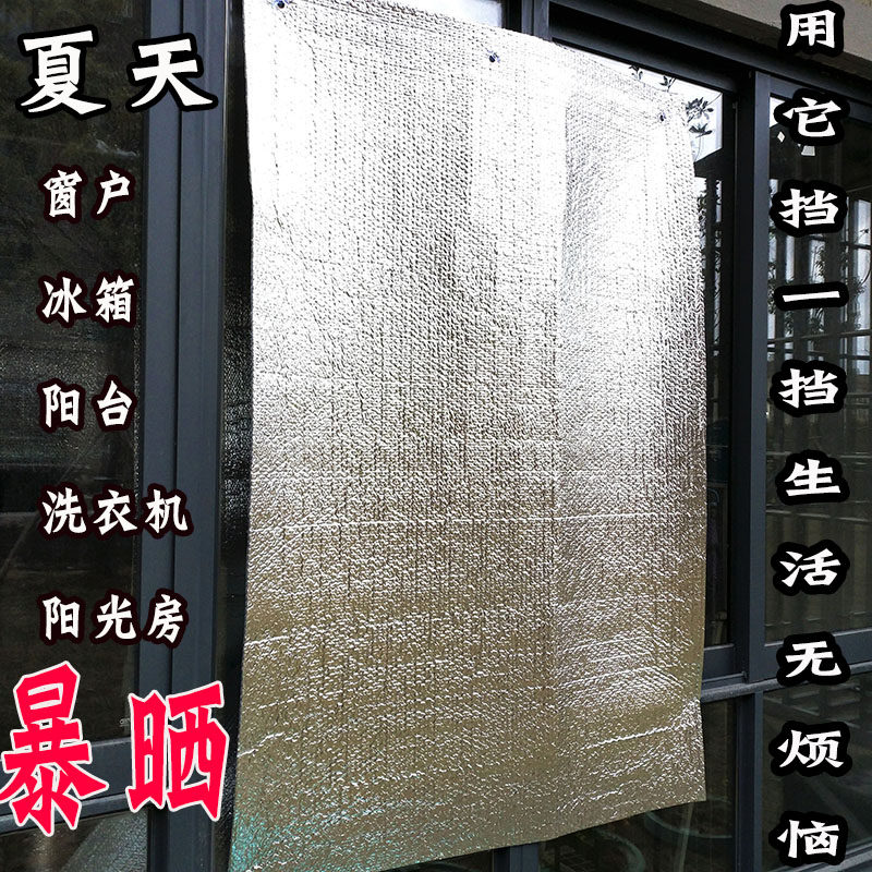 Balcony refrigerator washing machine anti-theft window window sun room glass cooling sunscreen sunscreen film insulation film visor