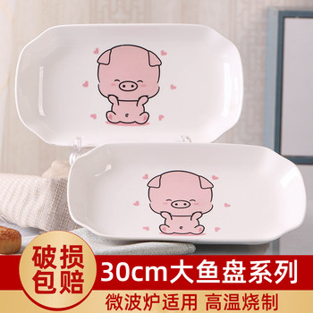 可爱风卡通鱼盘家用新款鱼盘家用蒸鱼盘子大号陶瓷盘子菜盘装鱼盘