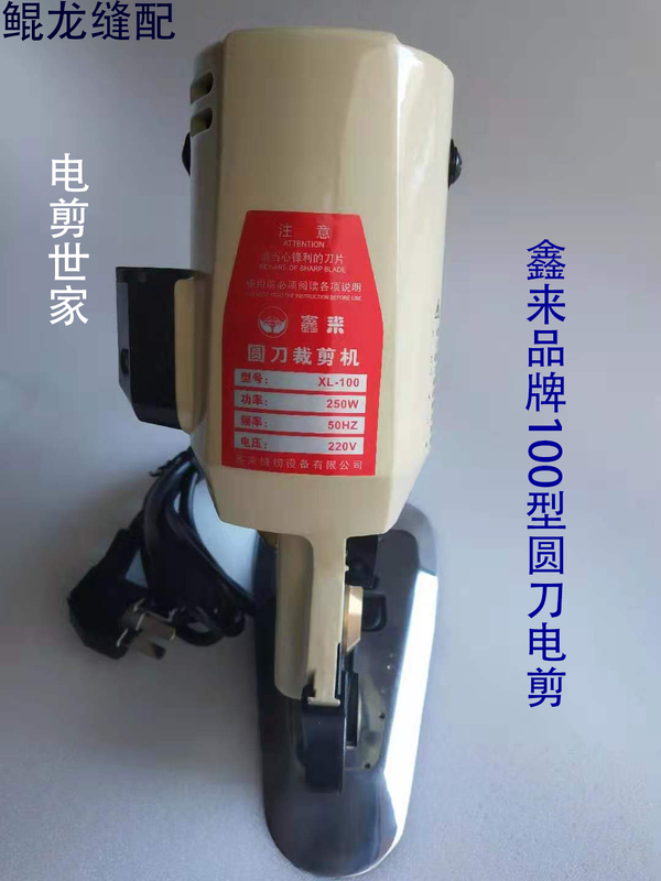 Electric Rotary Cutter Fabric Cutting Machine Electric Scissors Cutting Knife Type 100 Garment Leather Tailor Cloth Cutting Machine Xinlai