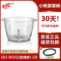 Bear meat grinder accessories 1 2 liter glass bowl stainless steel bowl chopping cup cooking cup