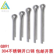 GB91 304 stainless steel opening pin clamping pin whistle hair clip U shape pin steel pin M1-M12 pin