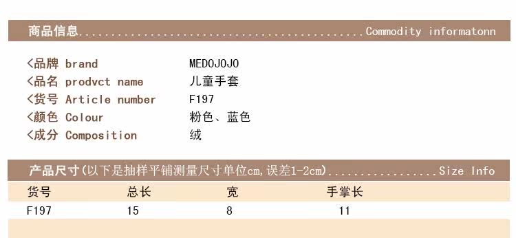 Gants pour enfants MEDOJOJO en velours - Ref 2145104 Image 3