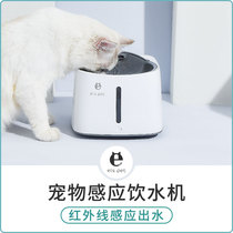 Primary One Pet Wireless Sensing Water Dispenser Three Sides Infrared Charging Drinking Fountain Dog Automatic Cycle Drinking Water Dispenser