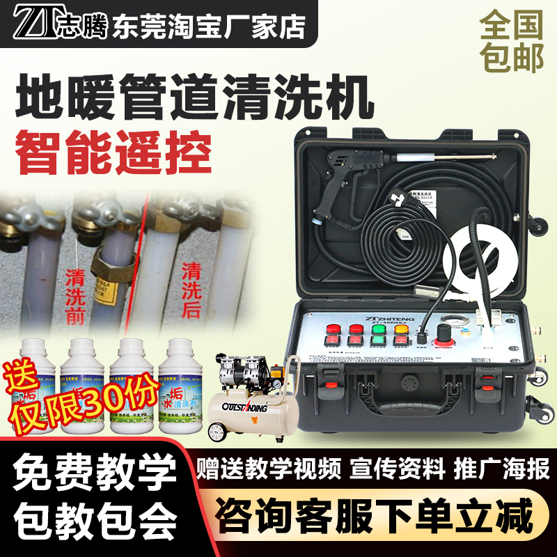 Zhiten Water Heater Cleaner High-pressure Water Pipe Ground Warm Geothermal Solar Cleaner Impulse cleaning equipment