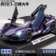 Lambo New Daniel [изменить цвет дракона] Отправить голую аккумулятор+micross
