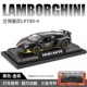Lambo LP780 Black Car+2 человека+номерные знаки
