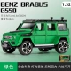 Mercedes -Benz G550 Adventure Версия Green Car+2 человека+номерные знаки