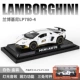 Lambo LP780 Белый автомобиль+2 человека+номерные знаки