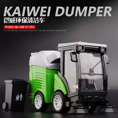 Children's sweeper toy alloy car model sweeper road cleaning car resistant to falling with trash can classification card