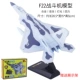 F22 Raptor Blue Box Bade