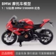 BMW S1000RR Красный подлинный разрешение молчит