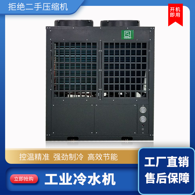 Air Energy Heat Pump Industrial Chiller Large 20P30 Hp Refrigeration Injection Mold Water-Cooled Cooler