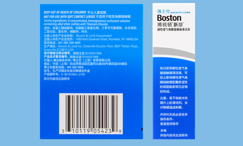 Bausch & boo Bolton Advanced Cleansing Liquid RGP Hard Contact Lens Care Dr. 10ml * 2 Chai - Swiss Army Knife dao găm đi rừng
