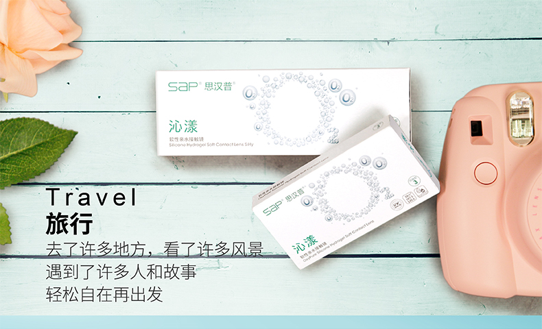 Kính vô hình SAP, hộp dùng một lần, 30 miếng Sihanpu silicon hydrogel nhập khẩu ẩn cận thị - Kính râm mắt kính
