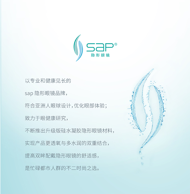 Kính vô hình SAP, hộp dùng một lần, 30 miếng Sihanpu silicon hydrogel nhập khẩu ẩn cận thị - Kính râm mắt kính
