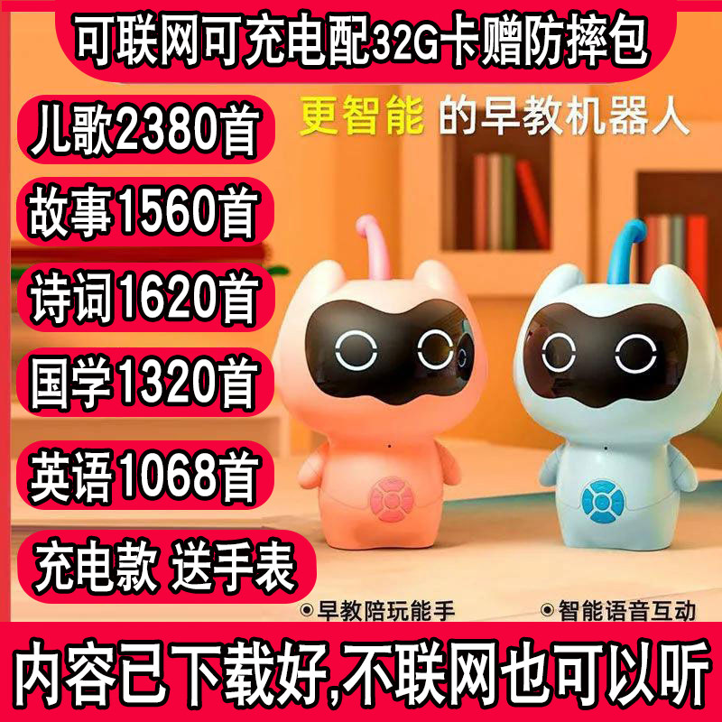 Small Tmall Genie Ai Intelligent Robot Xiaogu Children's Toy wifi Little Love Puzzle Early Education Learning Machine