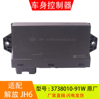 3738010-91w is suitable for jiefang j6