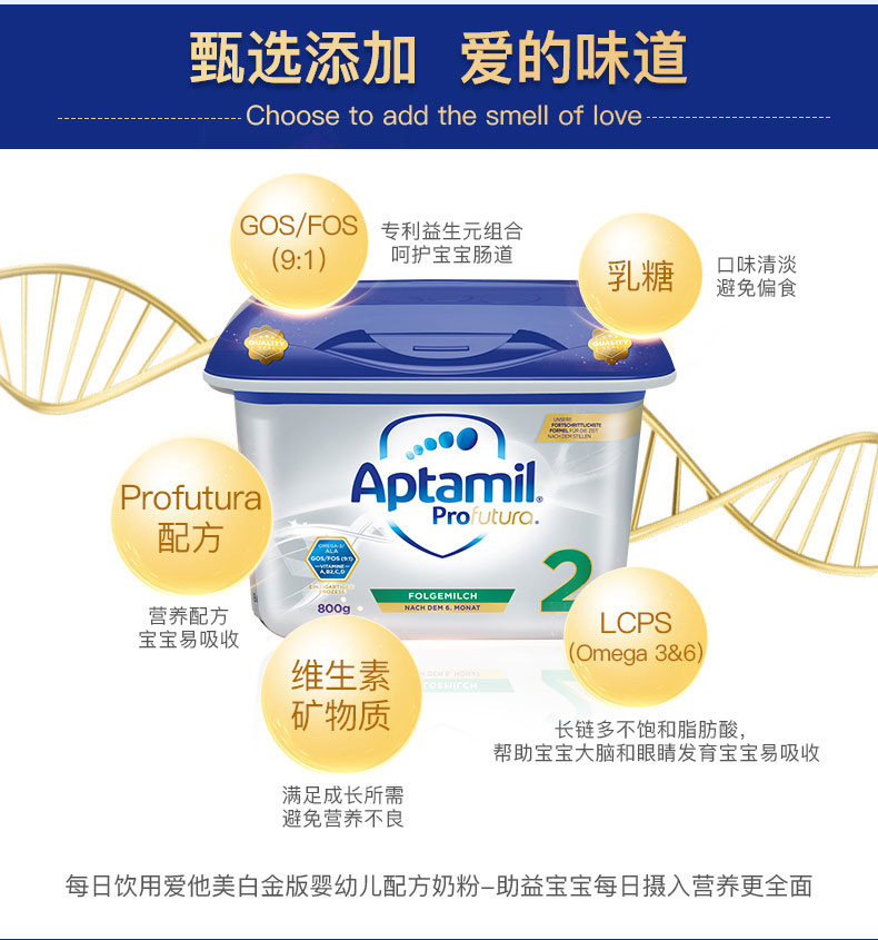 德国 爱他美 婴幼儿奶粉 白金版 2段 800g*4盒 6-12个月 图4