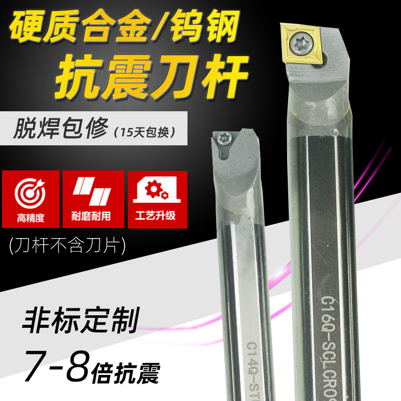 High strength seismic carbide tungsten steel CNC tool holder inner hole boring shockproof tool holder Turning tool SCLCRSTUPR