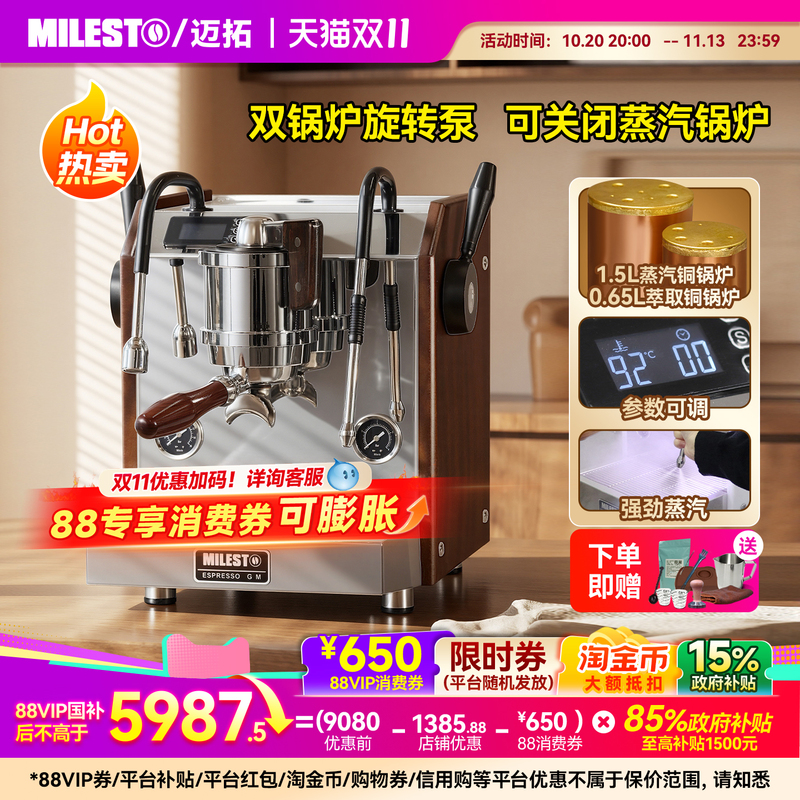 MILESTO Em-30 Semi-Automatic Coffee Machine Italian Style Dual Boiler Rotary Pump Copper Boiler Home Machine MILESTO Em-30 Semi-Automatic Coffee Machine Italian Style Dual Boiler Rotary Pump Copper Boiler Home Machine