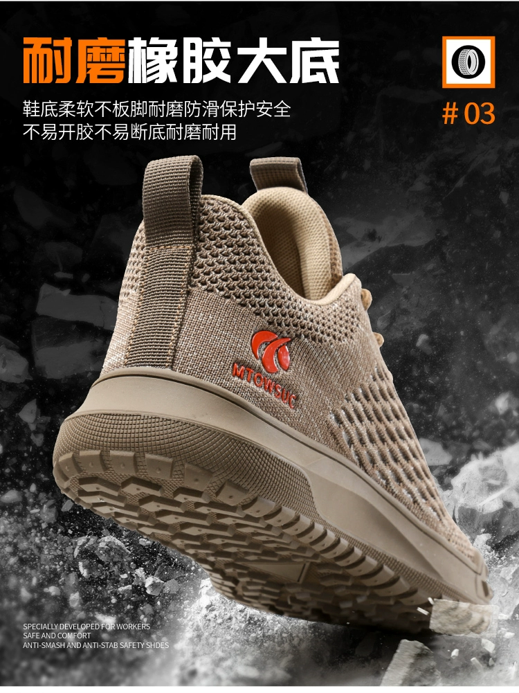 Labor protection shoes men's steel toe anti-smash and anti-stab lightweight work laces steel plate summer breathable safety shoes construction site shoes
