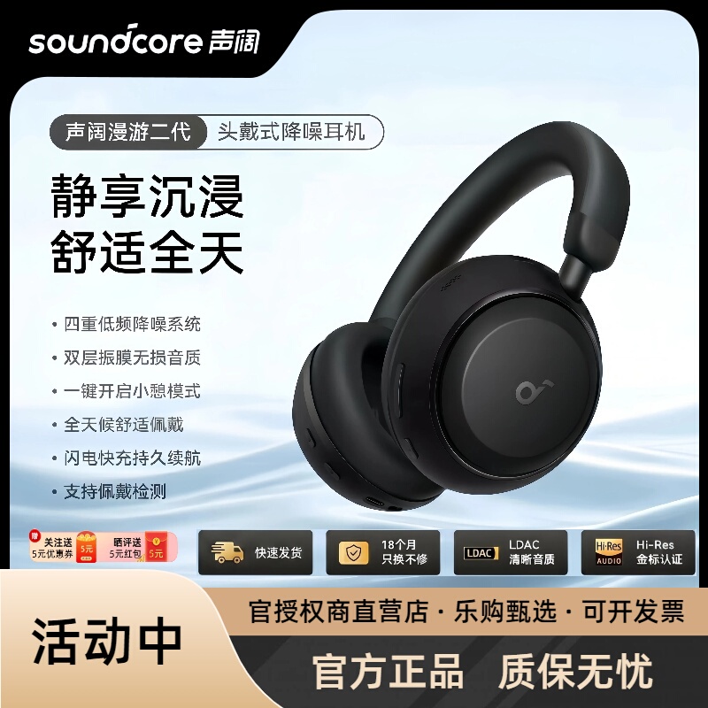 [New Product Launch] Soundcore Roam 2Nd Generation S2 Wireless Noise-Canceling Bluetooth Headphones 2026 New Model with Superior Sound Quality