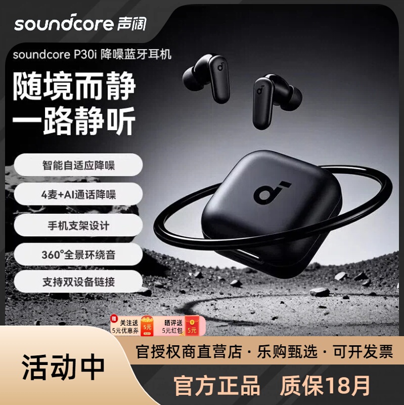SoundCore P30I Noise Cancelling Wireless Headphones Bluetooth 5.4 Earphones In-Ear Ultra-Long Battery Life A3959