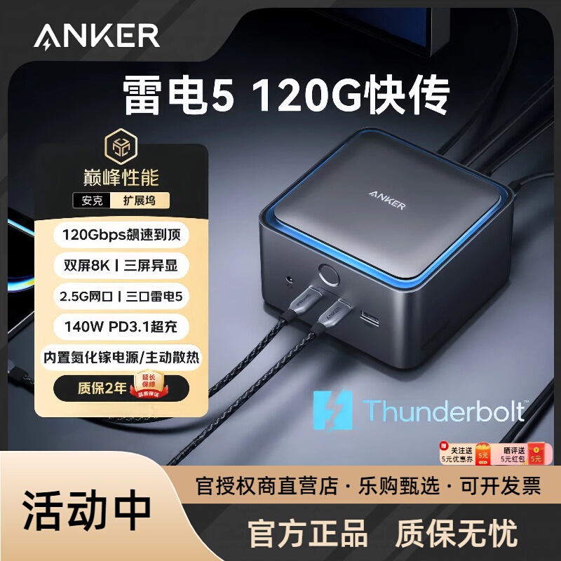 Anker/Anker Prime Thunderbolt 5 Docking Station 14-in-1 Desktop Fast Charging 8K Triple Screen with Different Displays 120Gbps Instant Transfer