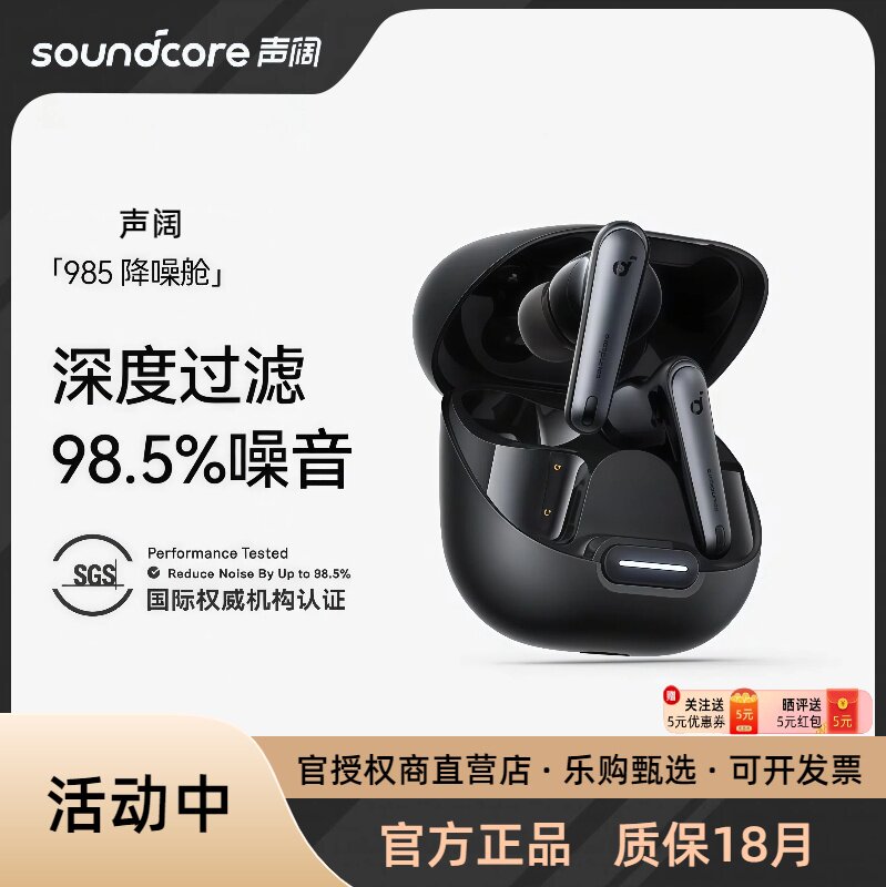 Soundcore 985 ノイズキャンセリングケース、Liberty 4NC ワイヤレスアクティブノイズキャンセリングBluetoothイヤホン、超長時間バッテリー駆動