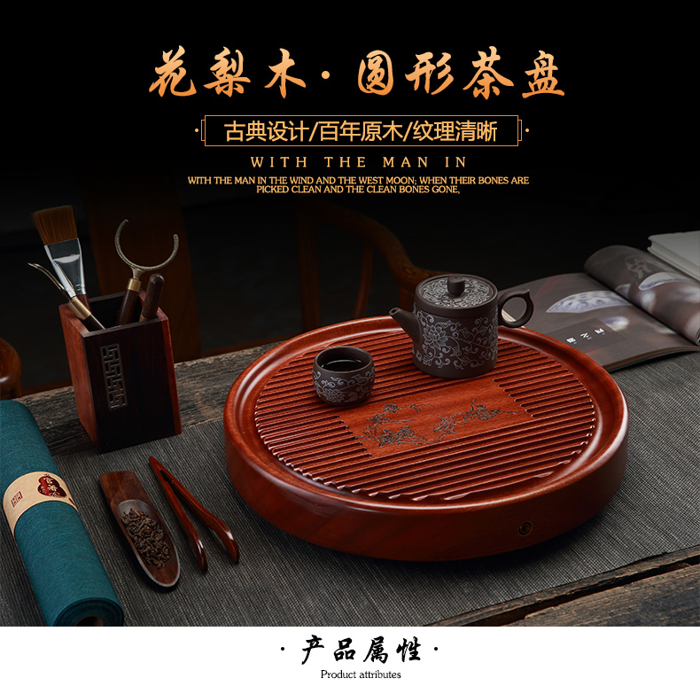 Morning high circular tea tray was solid wood tea tray was kung fu tea tea home spend pear bakelite com.lowagie.text.paragraph contracted logs drainage type