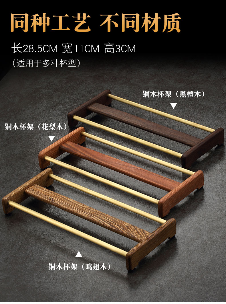 Morning high copper ebony wood cupholders tea tea tray is a received frame hanging a beverage holder teacup pad at kung fu tea accessories