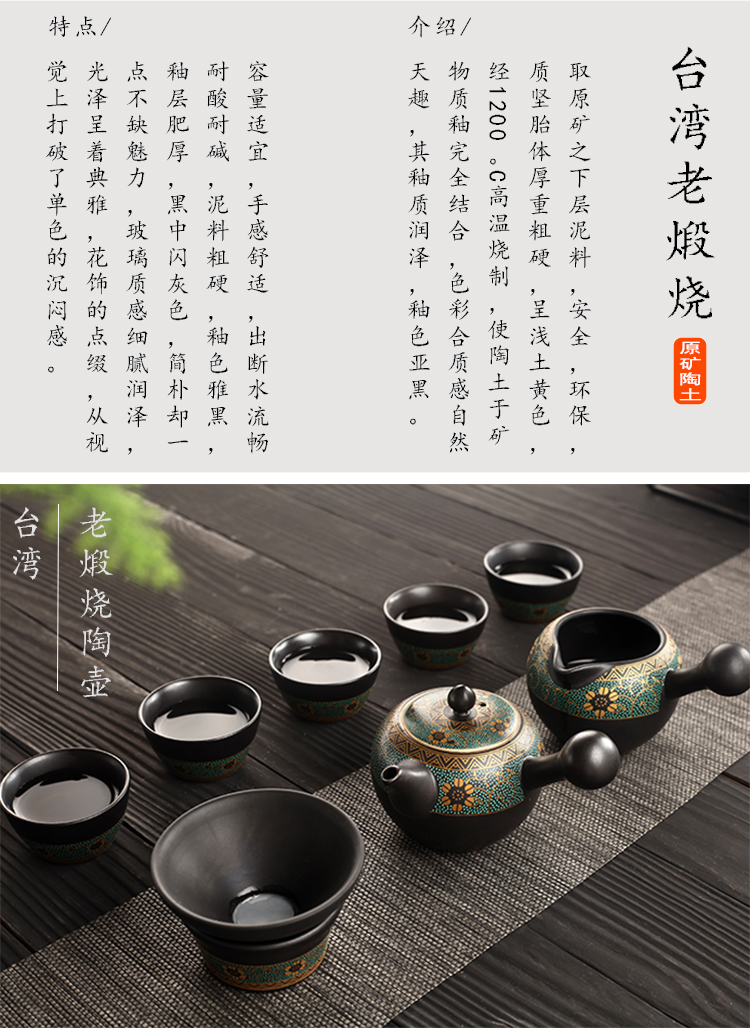 Morning old calcining high Taiwan tea set suit, black pottery teapot household contracted tea cups, a complete set of gift box