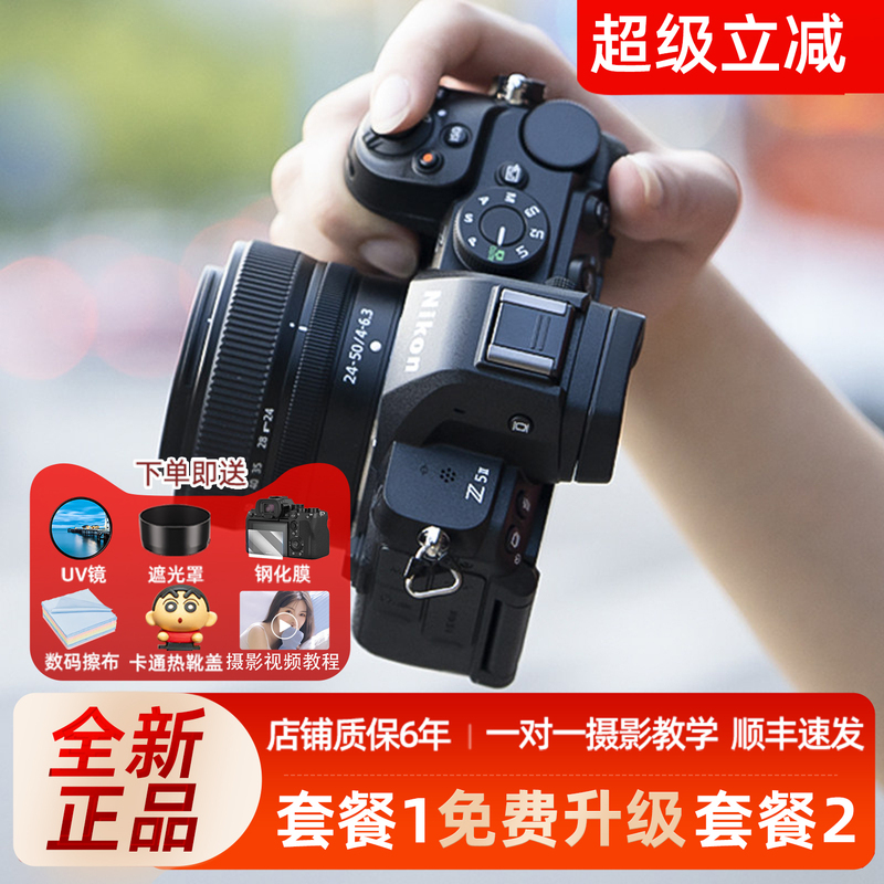 Nikon Z5Ii Full-Frame Mirrorless Digital Camera for Beginners to Get Started with Photography Z5 Second Generation Z52 Nikon Z5Ii Full-Frame Mirrorless Digital Camera for Beginners to Get Started with Photography Z5 Second Generation Z52