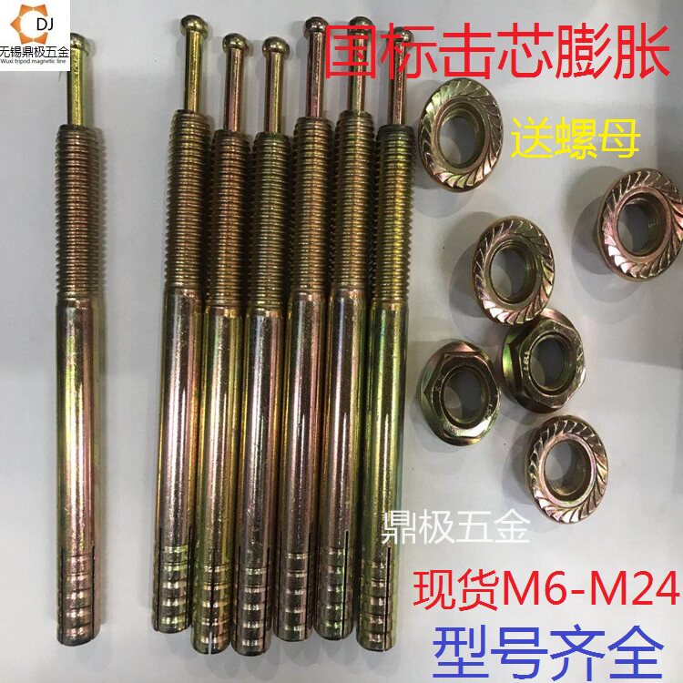 Core expansion screw high strength expansion bolt hammer gecko M6 M8 M10 M12