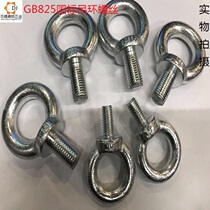 National standard galvanized lifting ring lifting ring screw lifting ring bolt lifting ring ring bolt screw M6~M36
