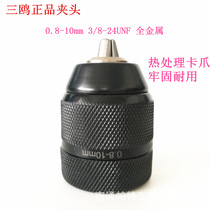 Sanou 10mm 13mm all metal hand tight self-locking drill chuck threaded interface Sanou drill chuck