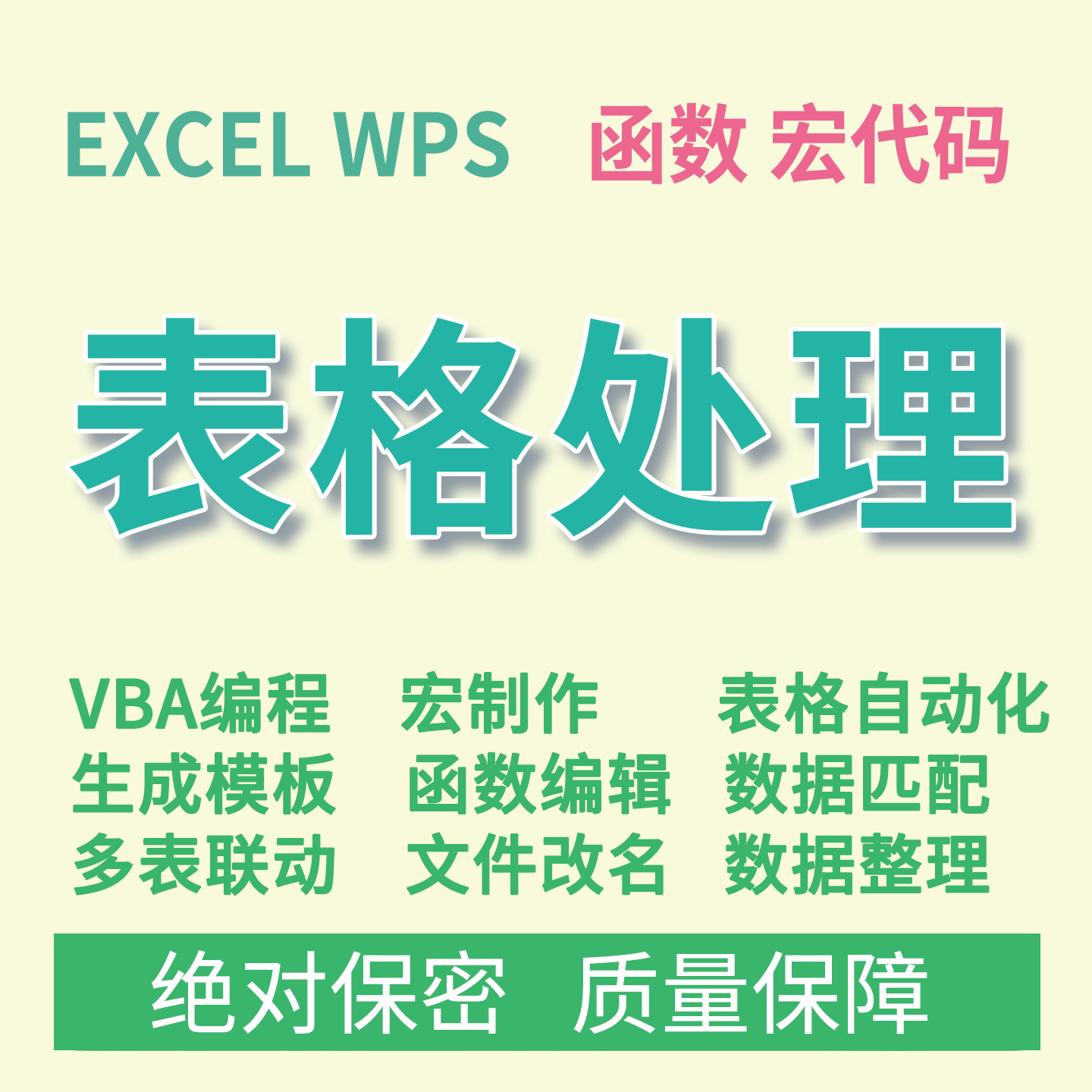 Excel Macro Code Program Vba Table Creation and Function Formula Data Processing