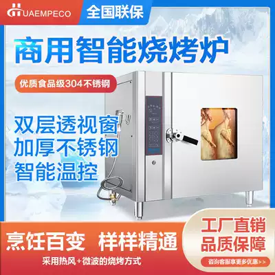 Commercial electric heating duck oven intelligent automatic roast goose roast meat stove stainless steel rotary chicken intelligent barbecue oven